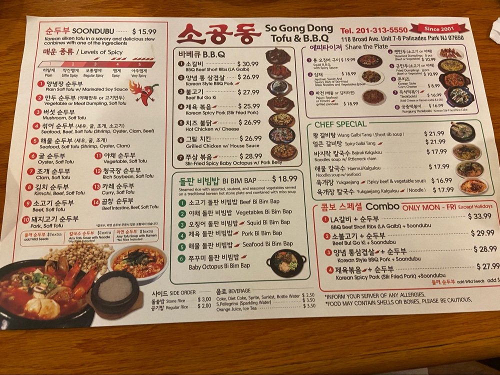 so-gong-dong-tofu-bbq-sgd/12391-menus-3.jpg