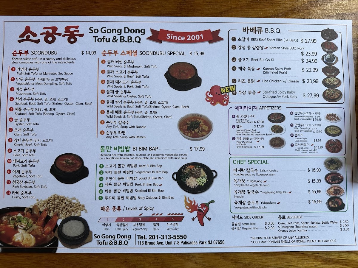 so-gong-dong-tofu-bbq-sgd/12391-menus-5.jpg