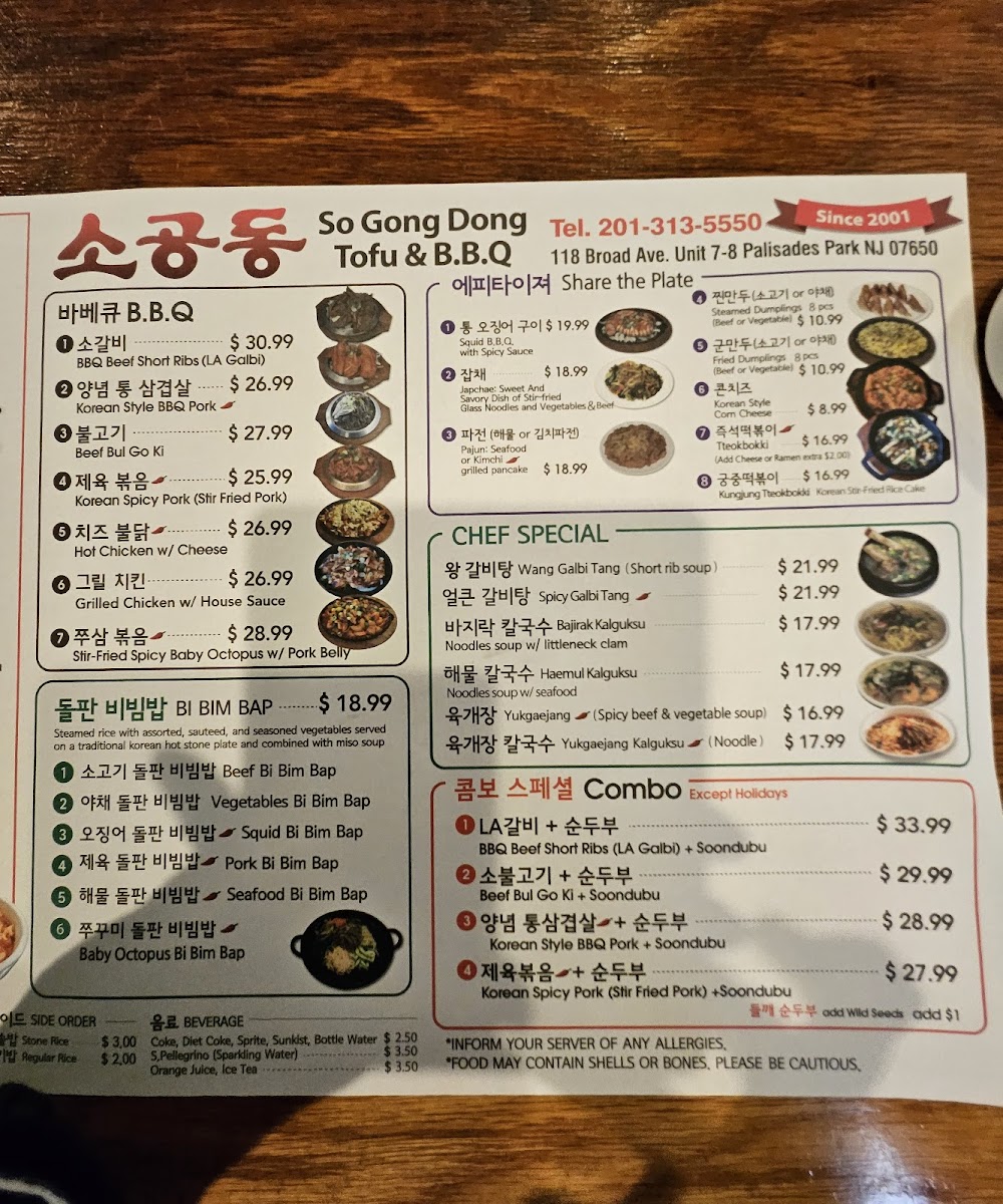 so-gong-dong-tofu-bbq-sgd/12391-menus-6.jpg