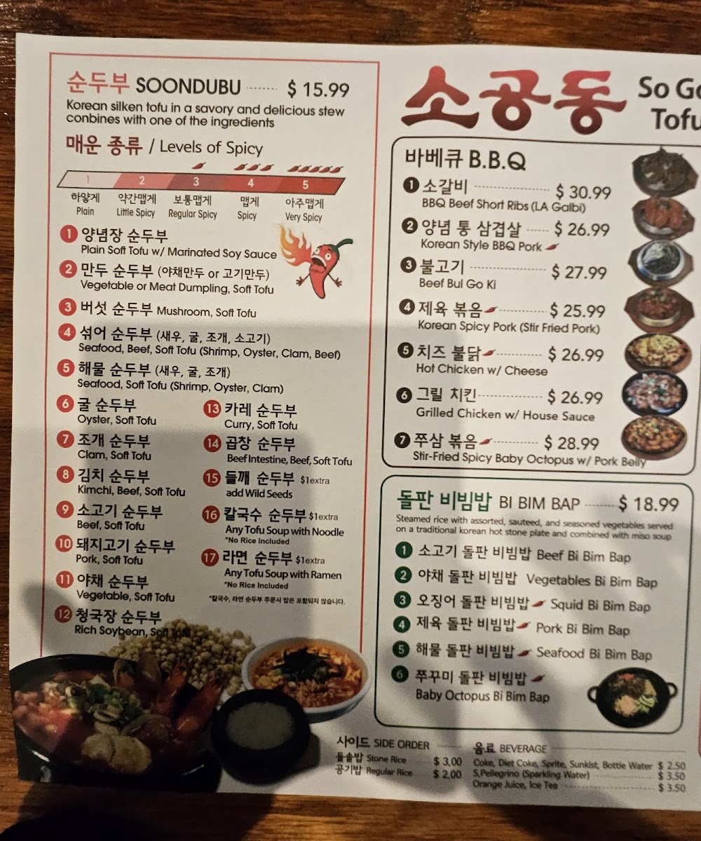 so-gong-dong-tofu-bbq-sgd/12391-menus-7.jpg
