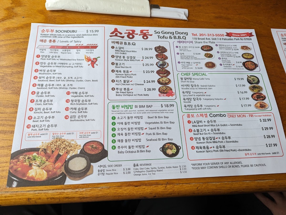 so-gong-dong-tofu-bbq-sgd/12391-menus-9.jpg
