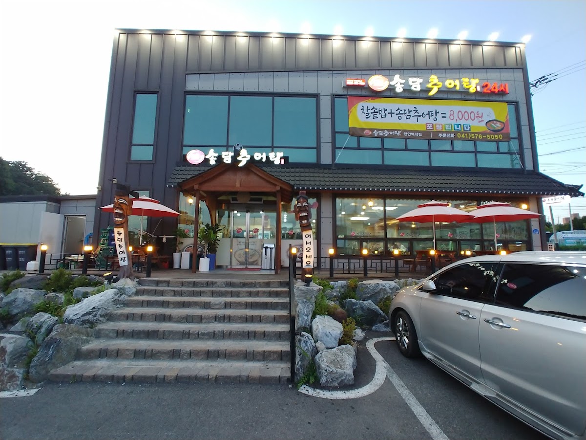 Songdam Chu-A-Soup