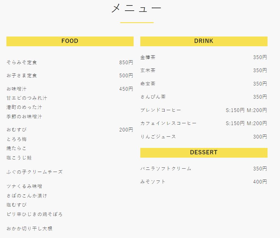 soramiso/25356-menus-8.jpg