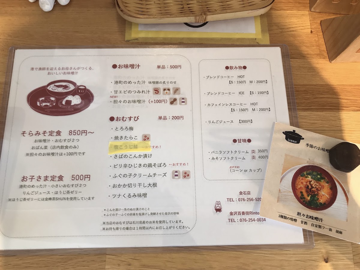 soramiso/25356-menus-9.jpg