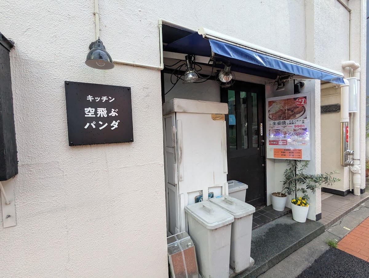 Soratobu Panda