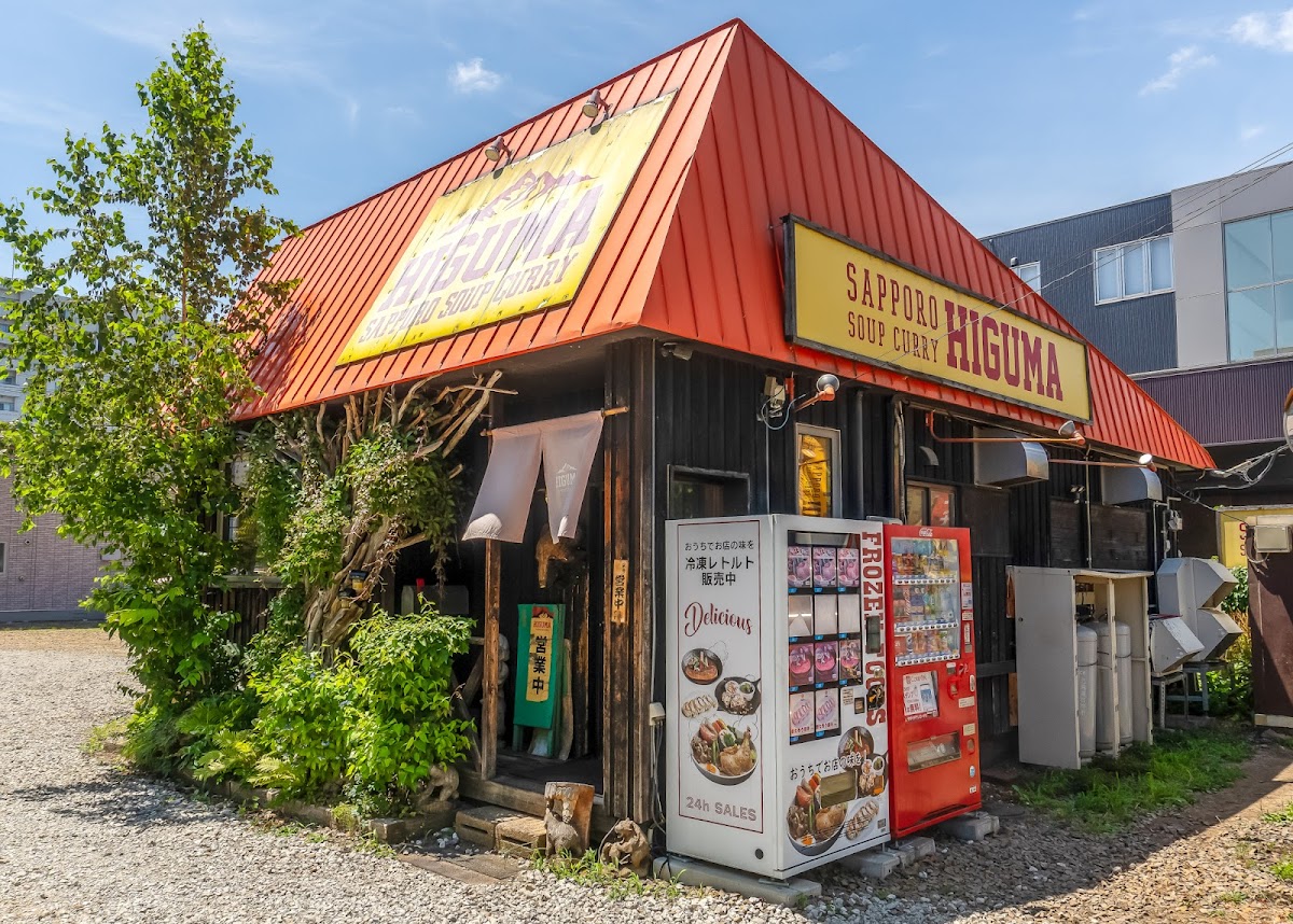 Soup Curry Brown Bear (Higuma)