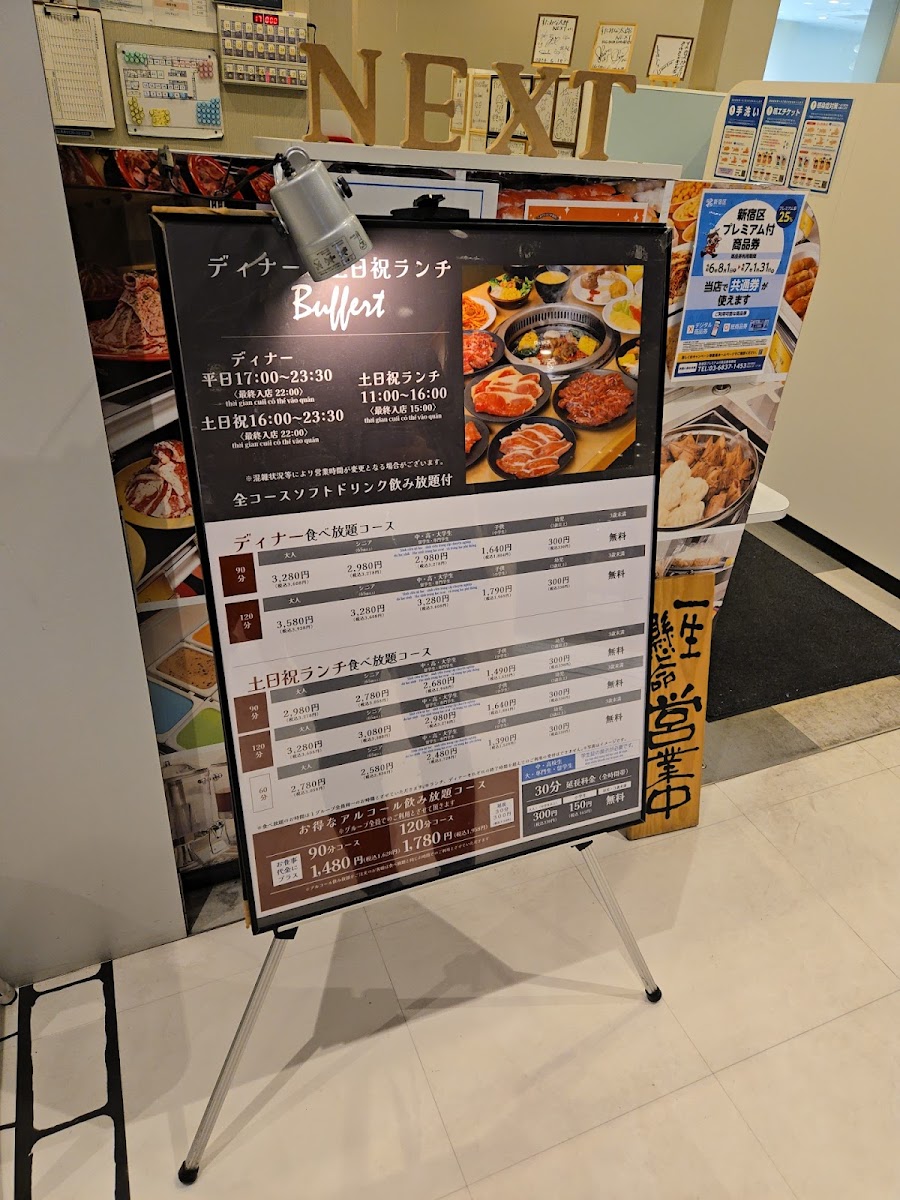 stamina-taro-premium-buffet-bigbox-takadanobaba/25406-menus-2.jpg