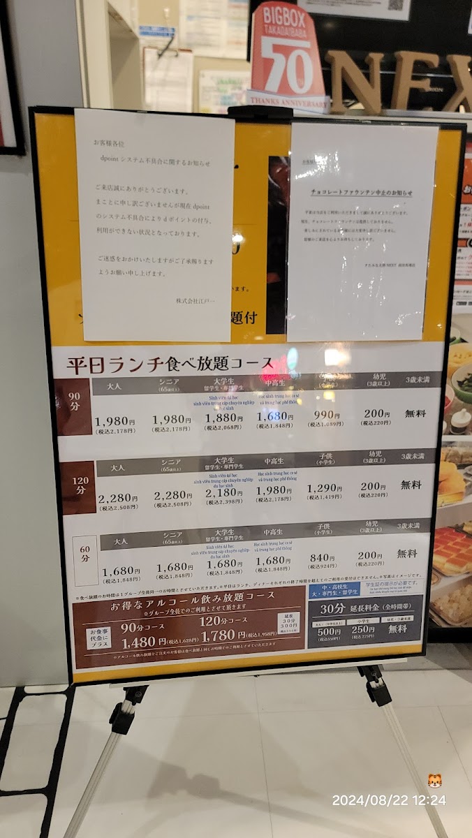stamina-taro-premium-buffet-bigbox-takadanobaba/25406-menus-3.jpg