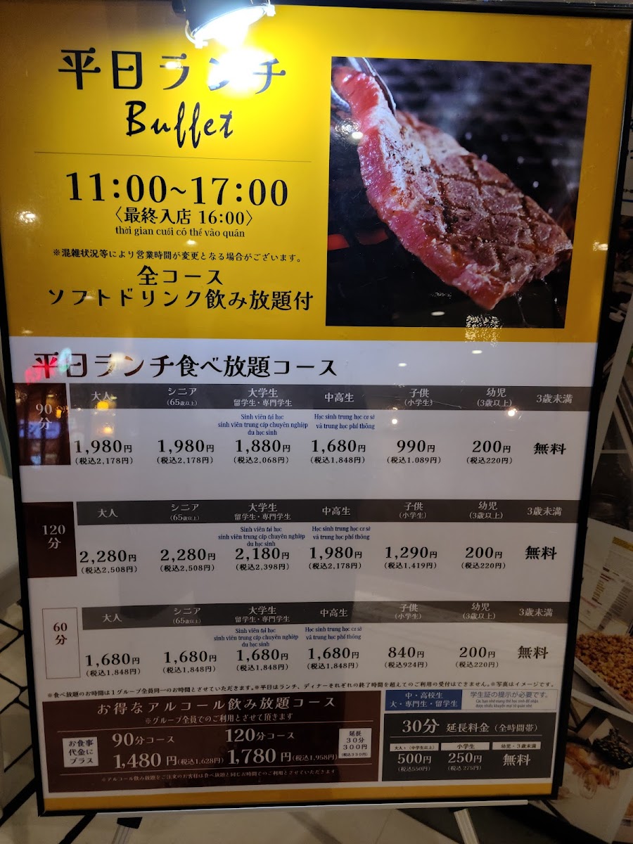 stamina-taro-premium-buffet-bigbox-takadanobaba/25406-menus-4.jpg