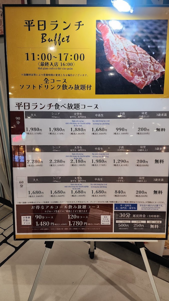 stamina-taro-premium-buffet-bigbox-takadanobaba/25406-menus-5.jpg