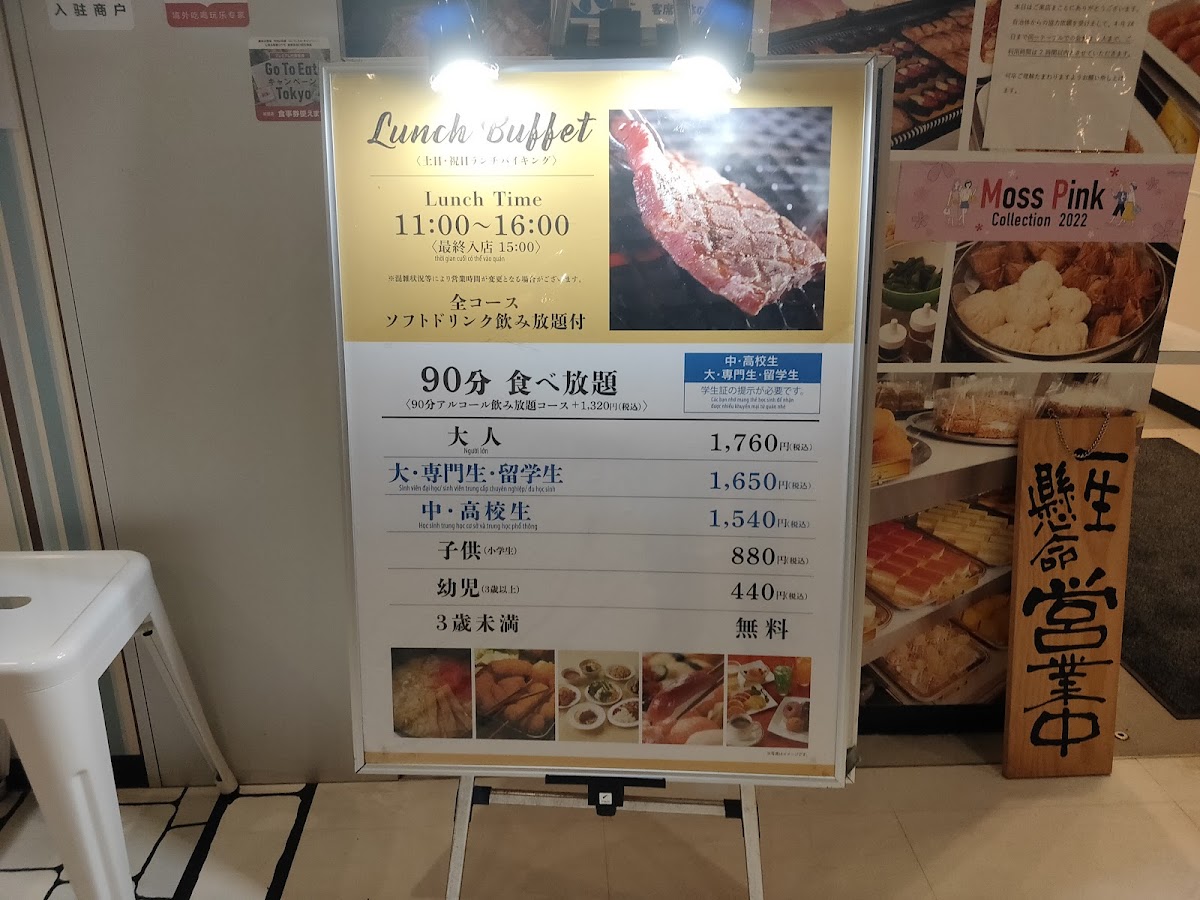 stamina-taro-premium-buffet-bigbox-takadanobaba/25406-menus-6.jpg