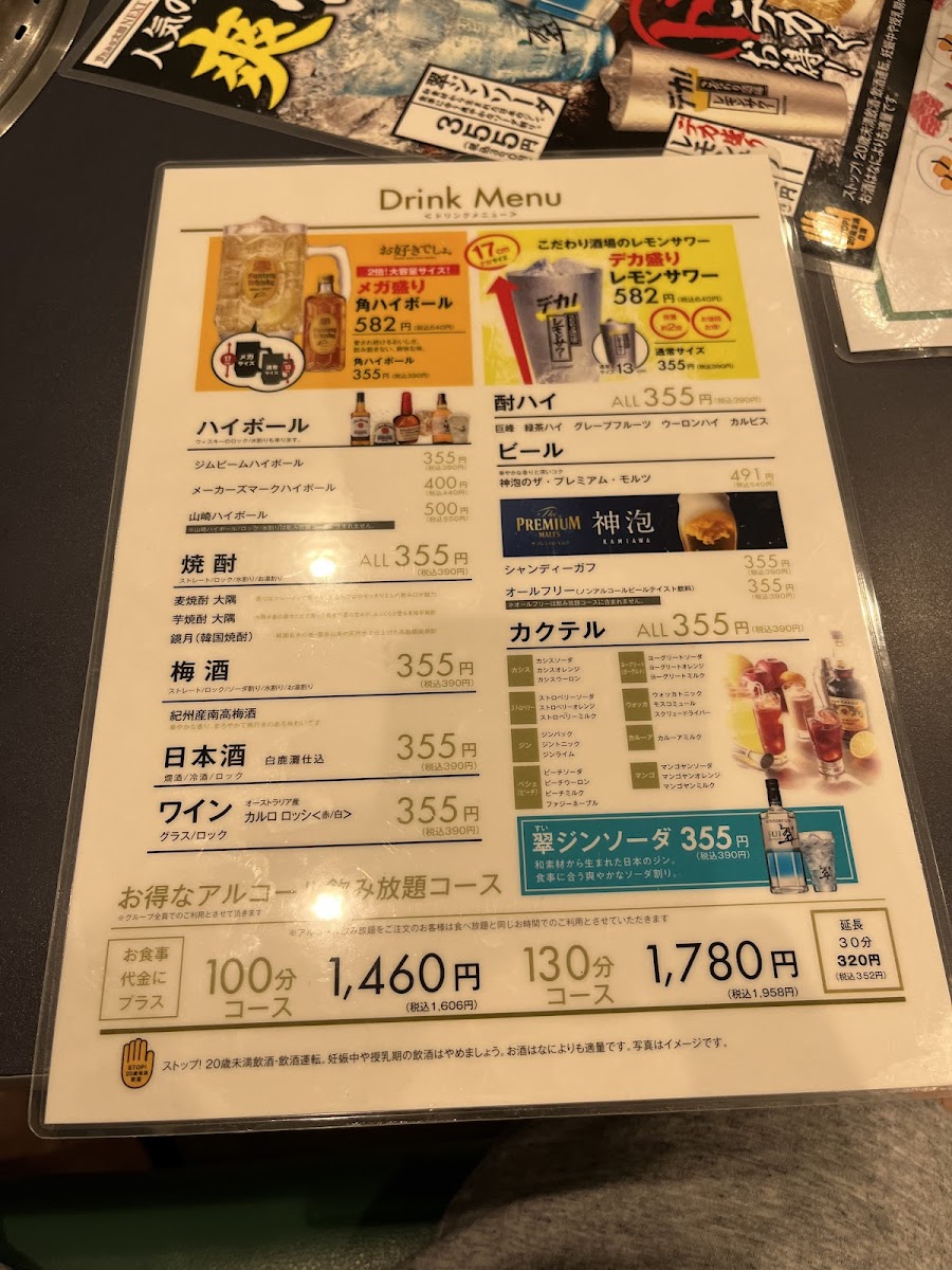 stamina-taro-premium-buffet-bigbox-takadanobaba/25406-menus-7.jpg