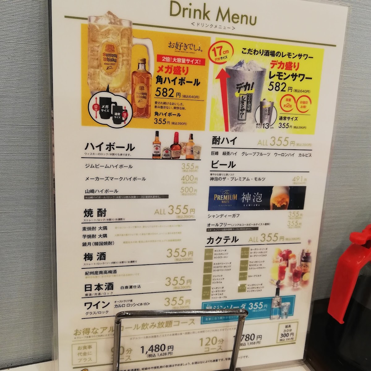 stamina-taro-premium-buffet-bigbox-takadanobaba/25406-menus-8.jpg