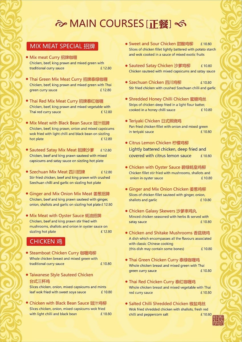 steamboat/12365-menus-2.jpg