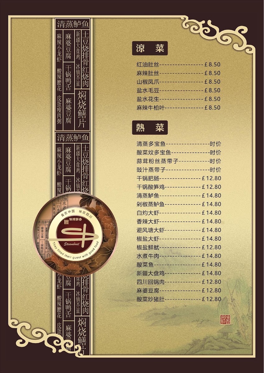 steamboat/12365-menus-9.jpg