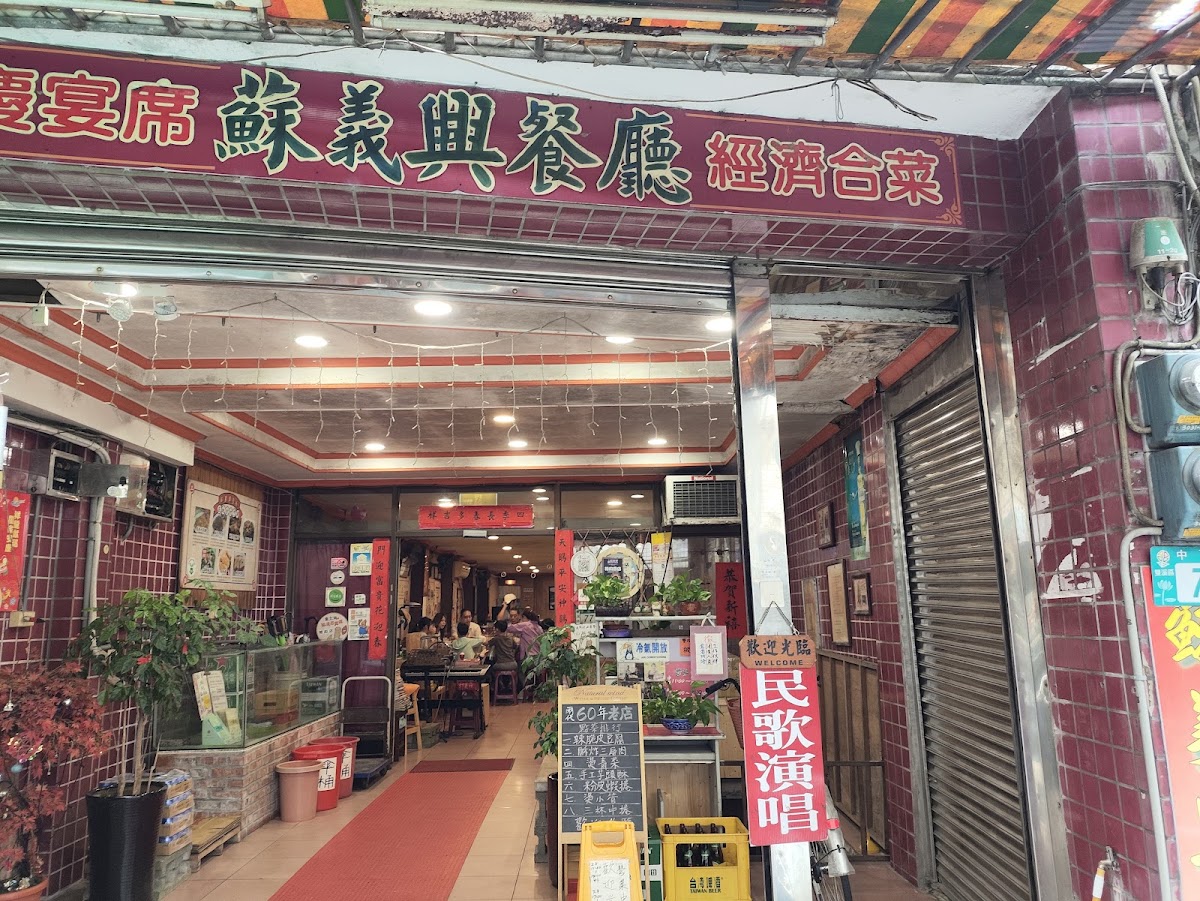 Su Yixing Restaurant