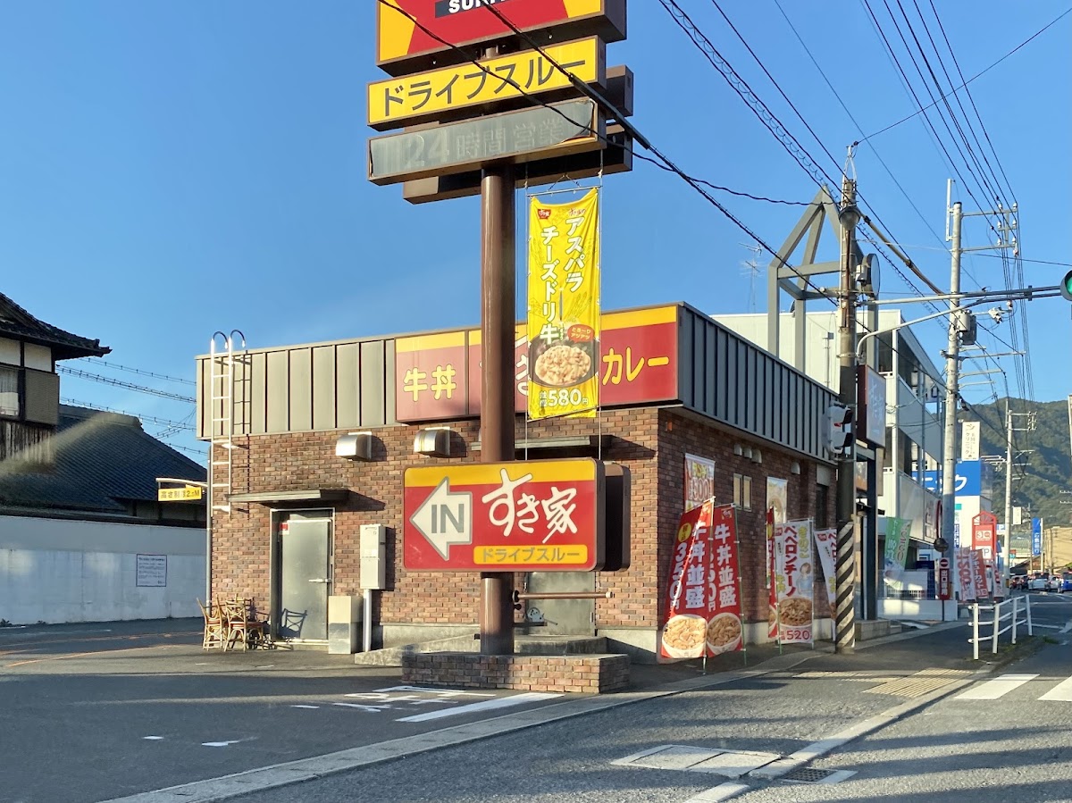 Sukiya Hiroshima