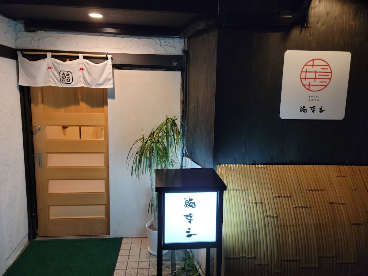 Sushi Kouzou