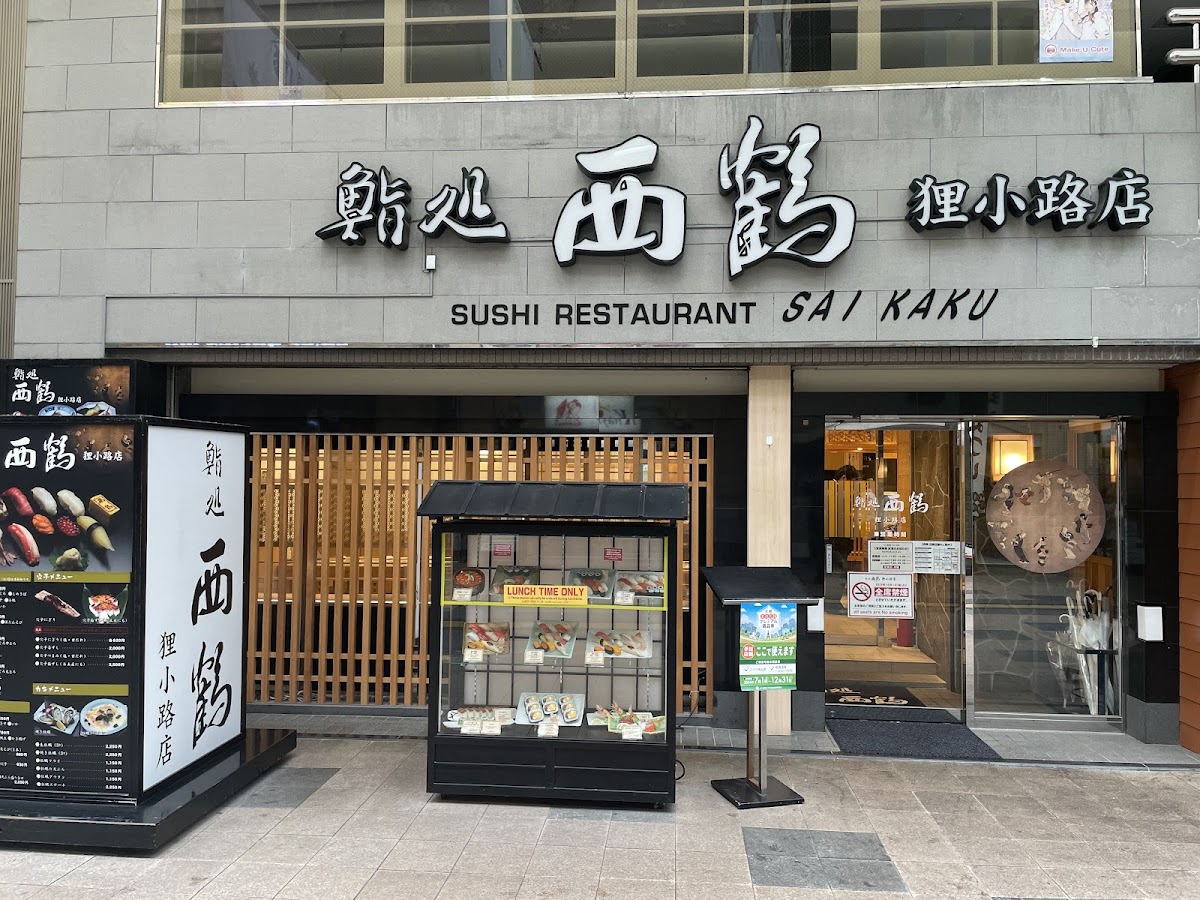 Sushi Restaurant Sai Kaku Tanukikoji