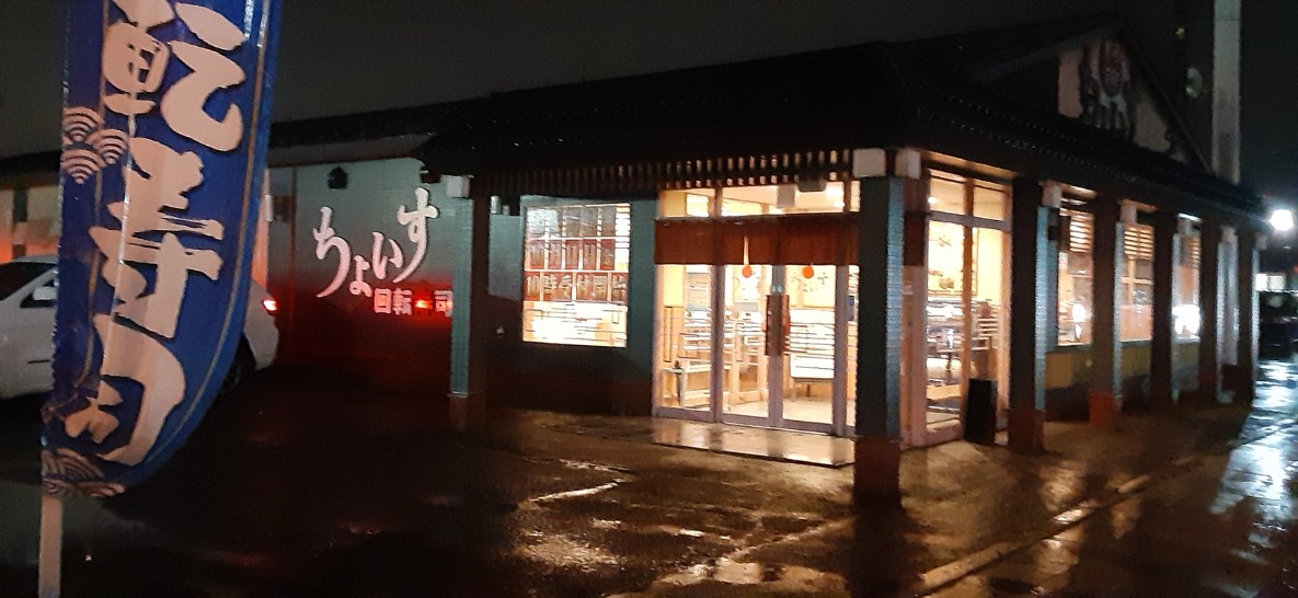 Sushi & Sweet Choice Asahikawa Kagura Restaurant