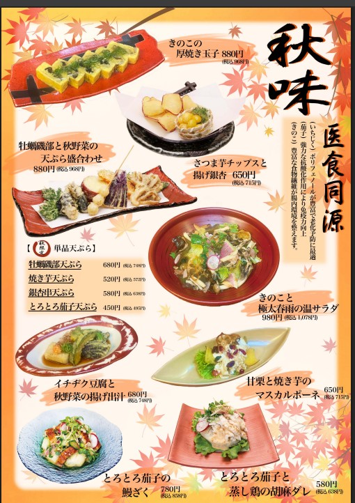 sushi-tofuro-kaihinmakuhari/25494-menus-1.jpg