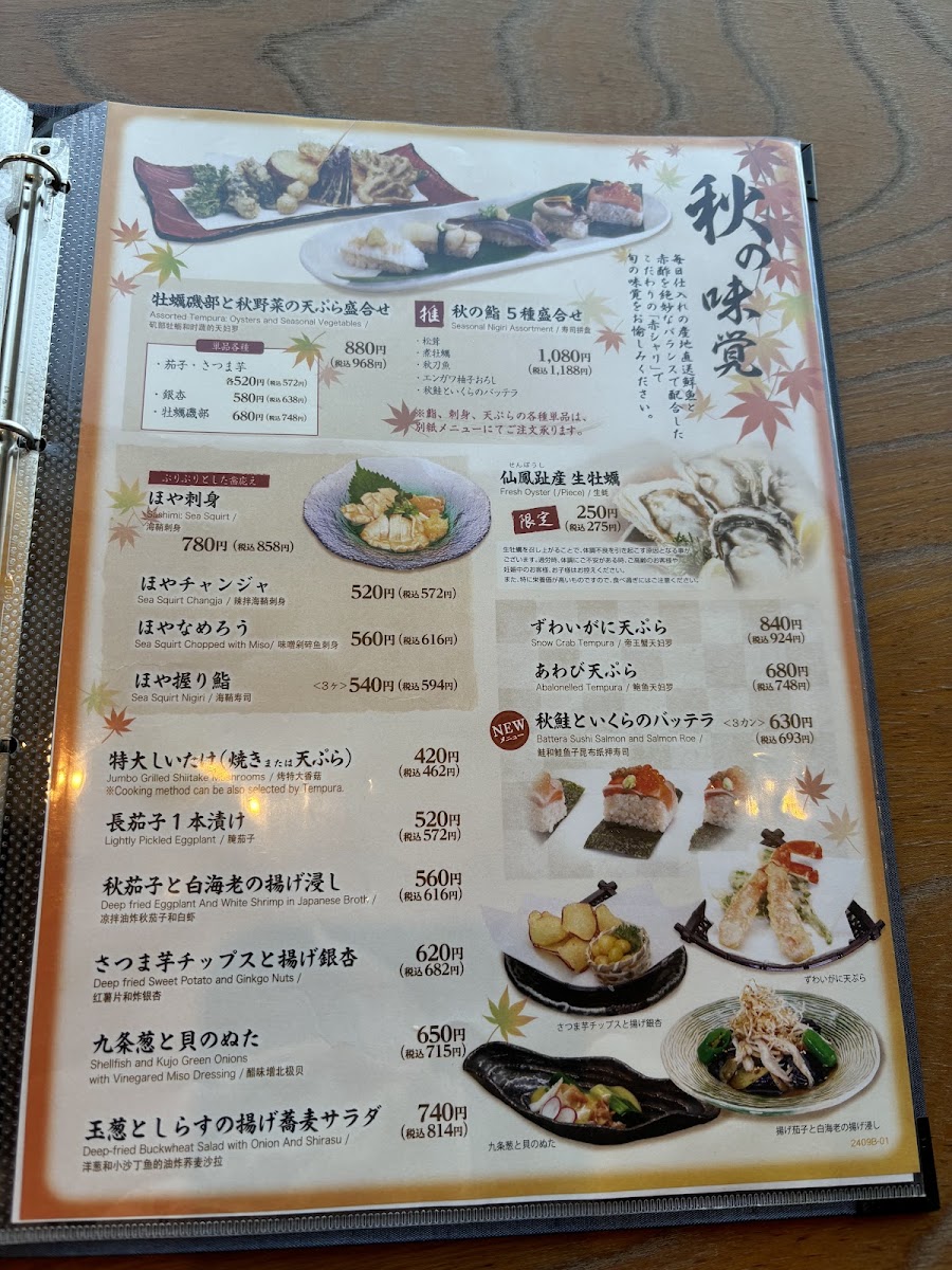 sushi-tofuro-kaihinmakuhari/25494-menus-10.jpg