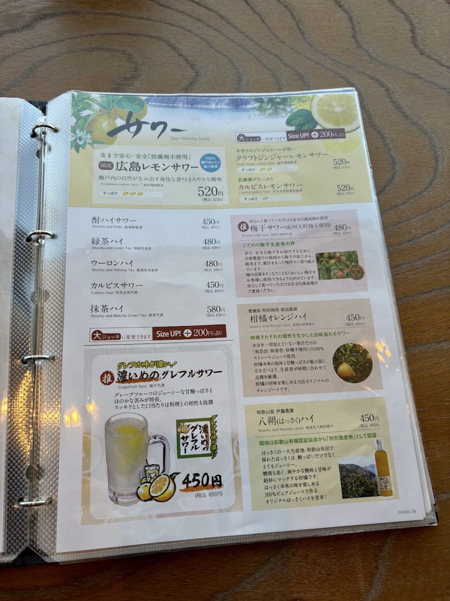 sushi-tofuro-kaihinmakuhari/25494-menus-8.jpg
