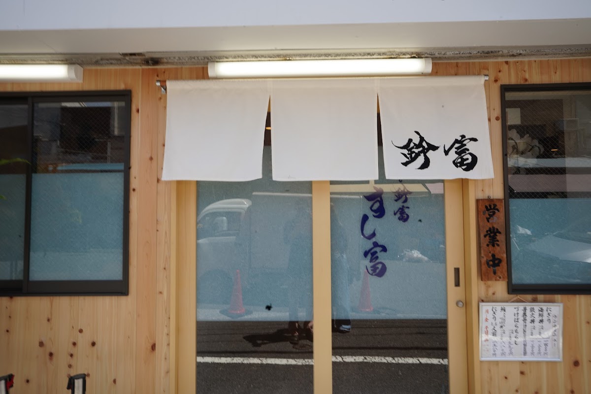 Sushi Tomi