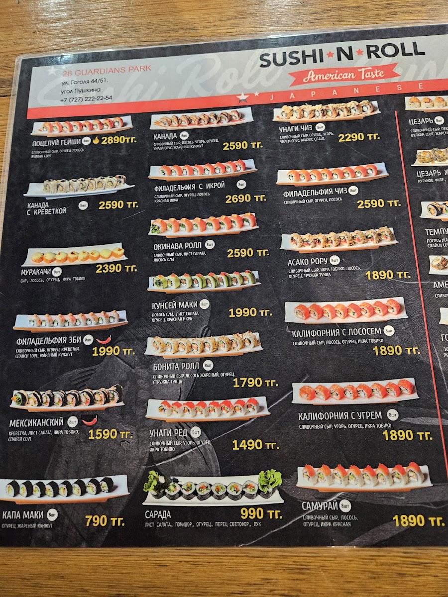 sushinroll/21904-menus-1.jpg