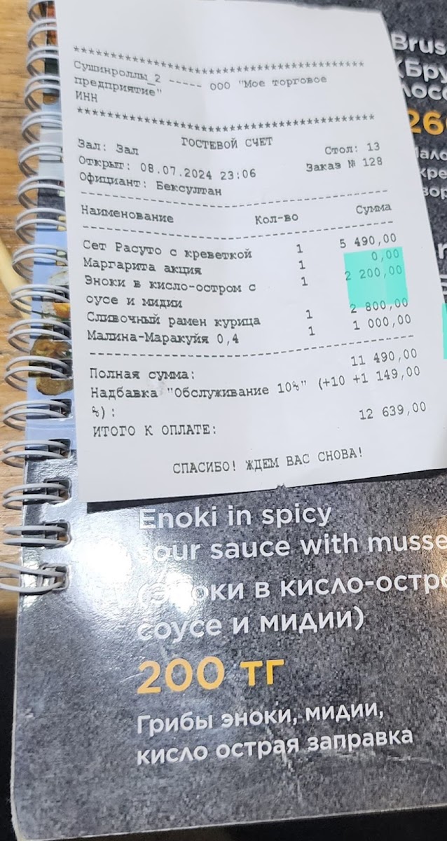 sushinroll/21904-menus-9.jpg