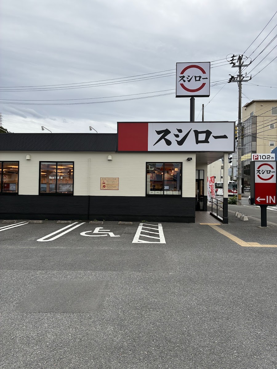 Sushiro Fukushima