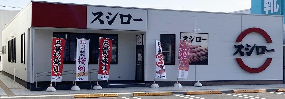 Sushiro Hinamigo