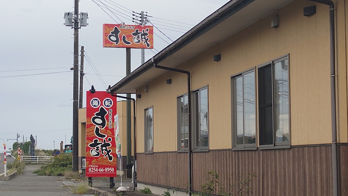Sushisei