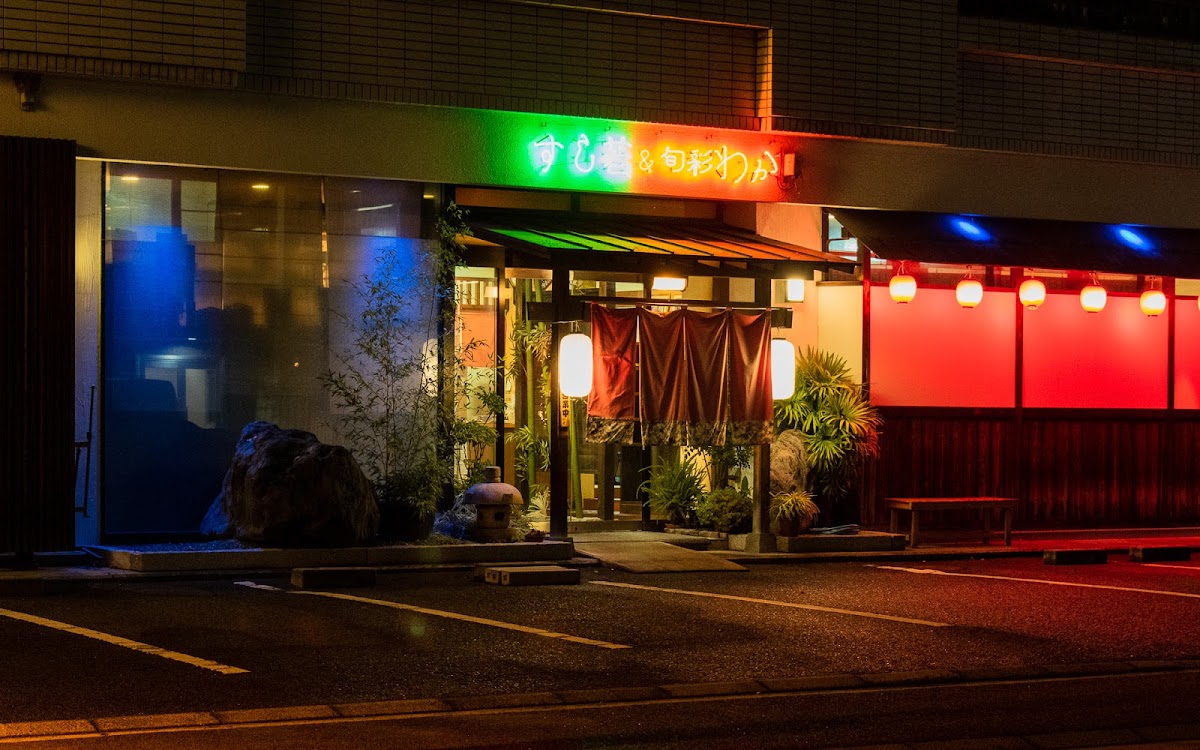 Sushiwaka