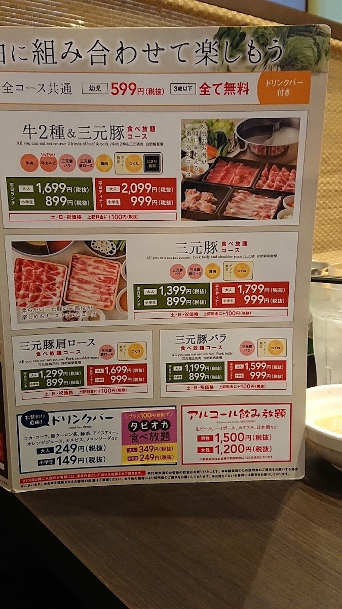 syabu-yo-sapporo-hassamu/30345-menus-10.jpg