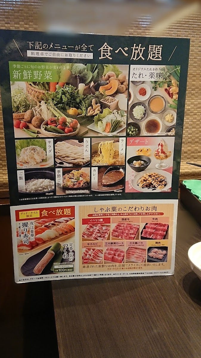syabu-yo-sapporo-hassamu/30345-menus-4.jpg