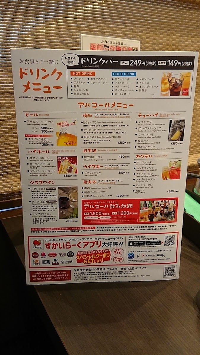 syabu-yo-sapporo-hassamu/30345-menus-6.jpg