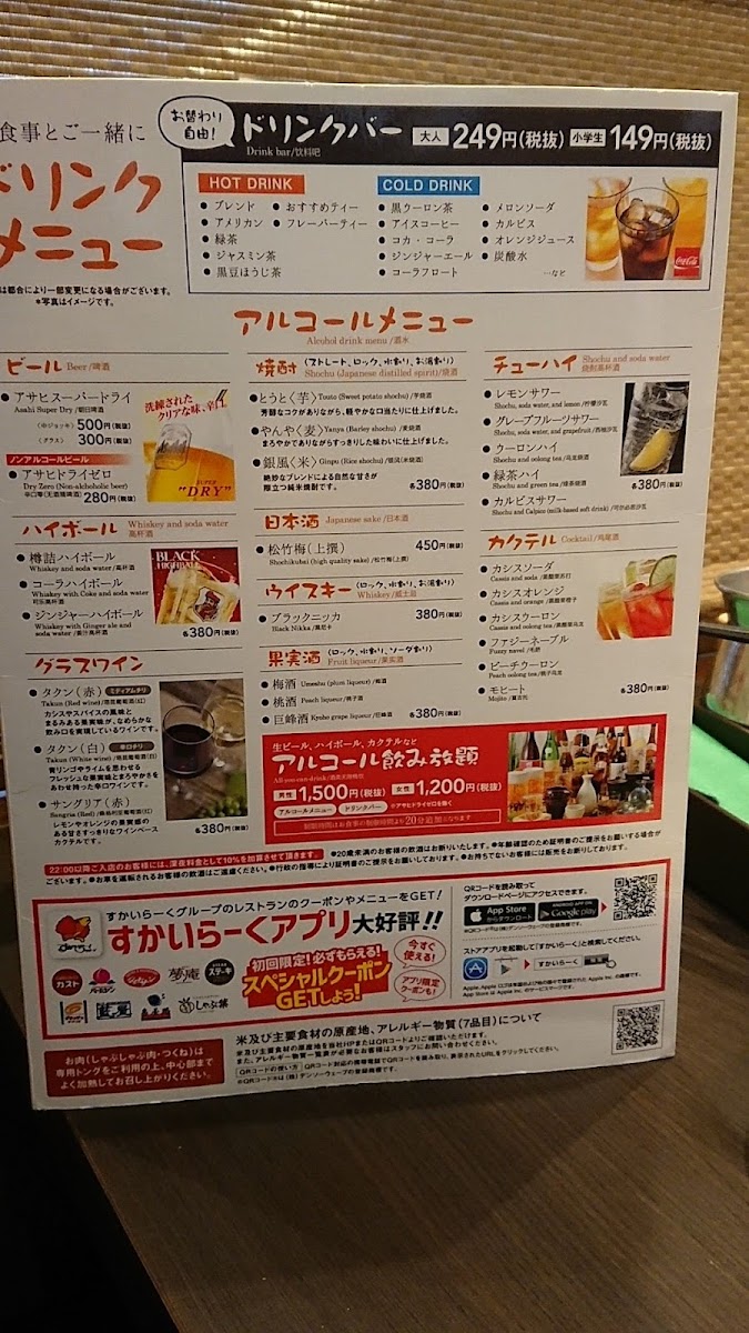 syabu-yo-sapporo-hassamu/30345-menus-8.jpg