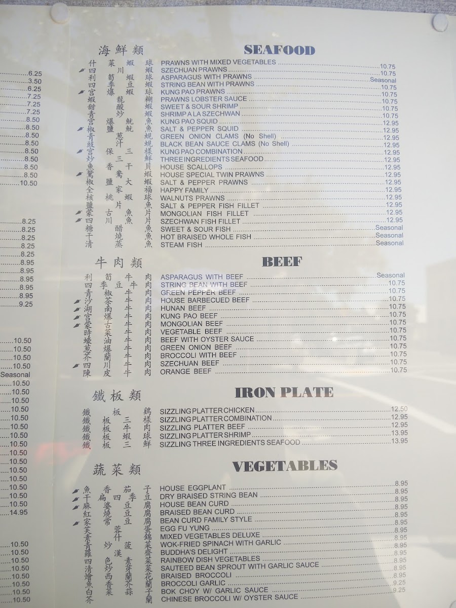 szechwan-house/8238-menus-1.jpg