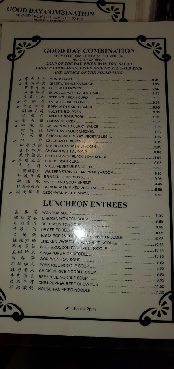 szechwan-house/8238-menus-4.jpg