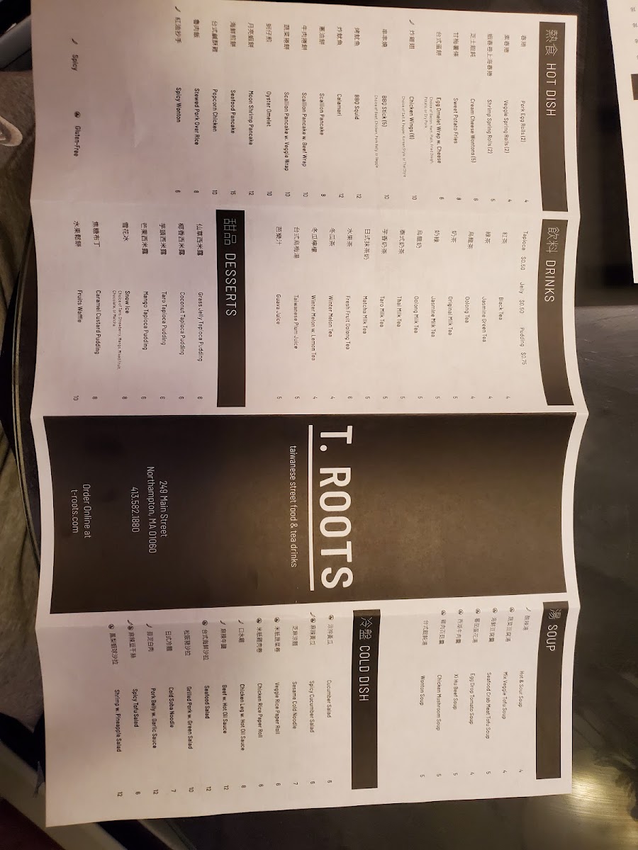 t-roots/5811-menus-5.jpg