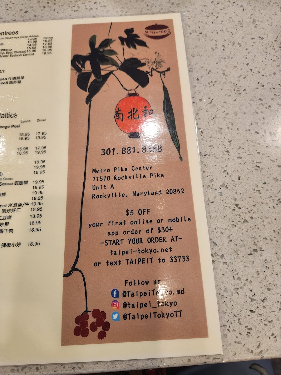 taipei-tokyo-cafe/3007-menus-6.jpg