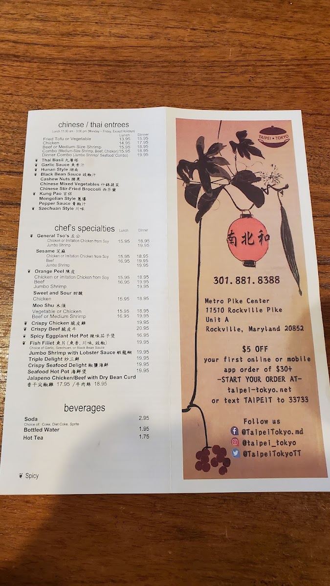 taipei-tokyo-cafe/3007-menus-7.jpg