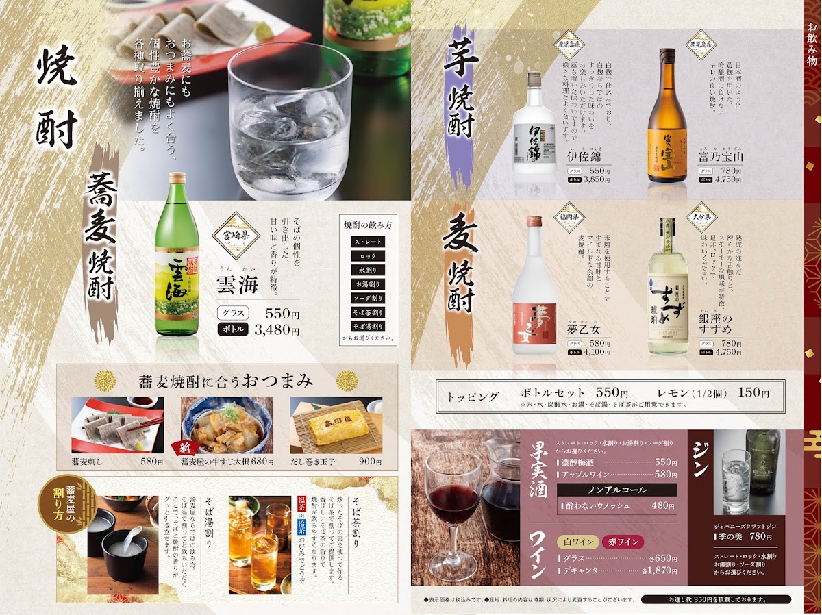 takadaya/12370-menus-1.jpg