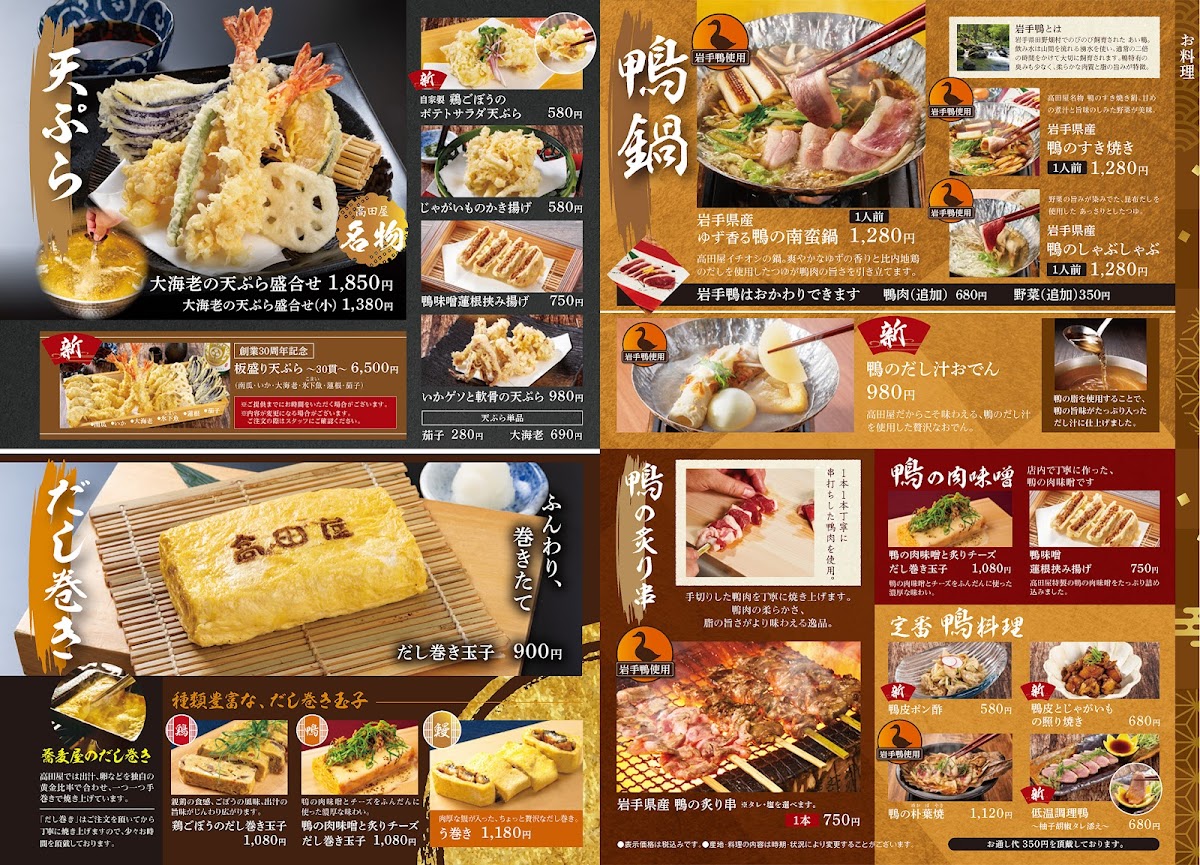 takadaya/12370-menus-10.jpg