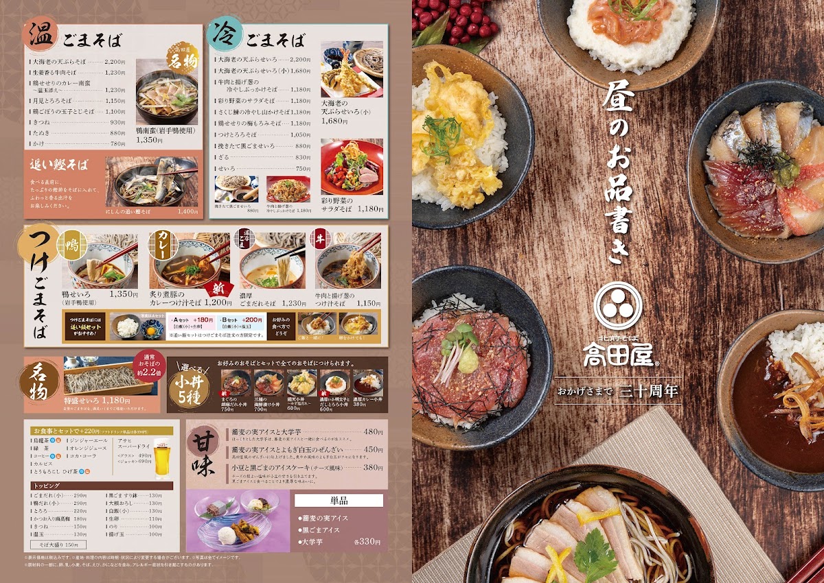 takadaya/12370-menus-2.jpg