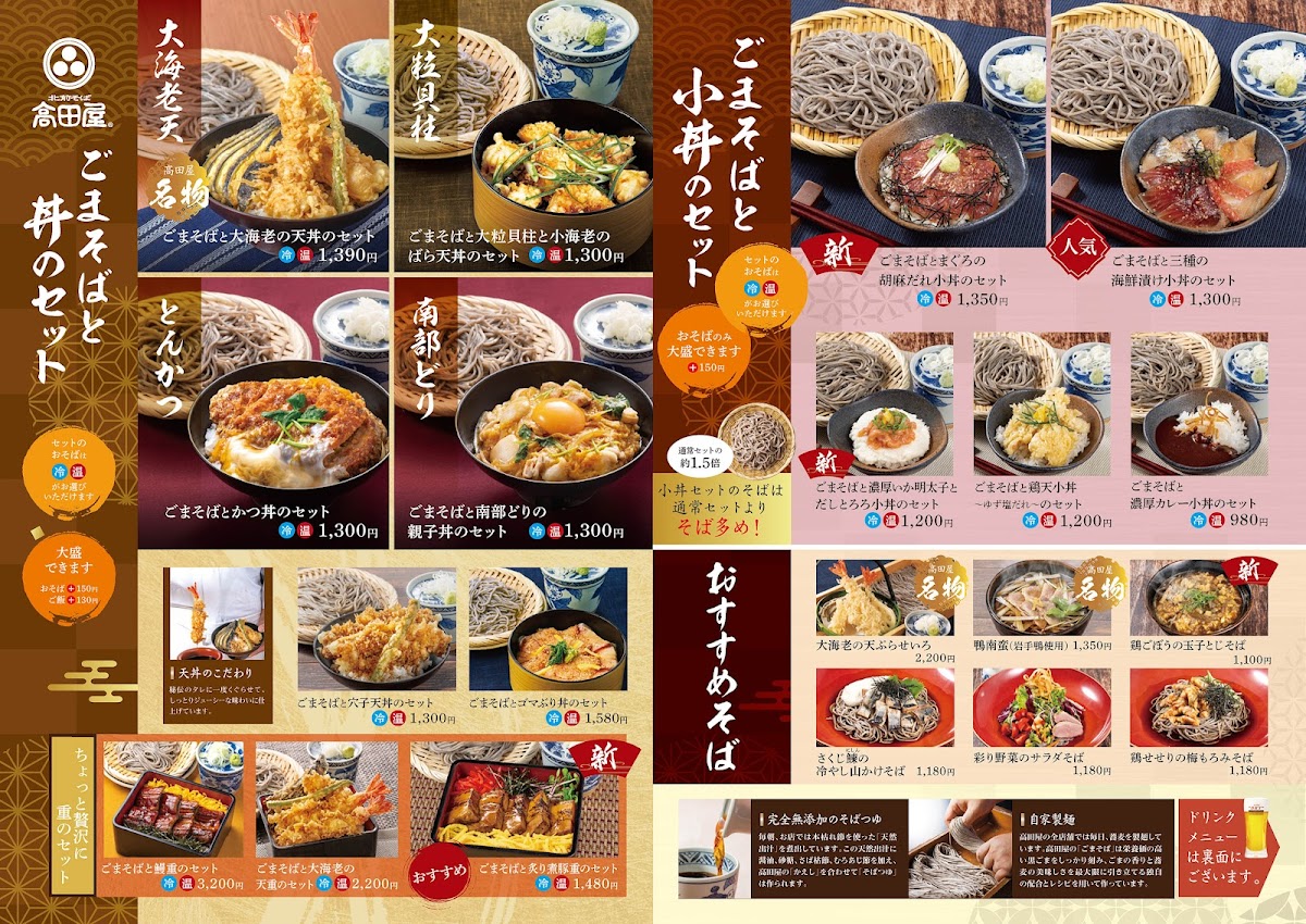 takadaya/12370-menus-6.jpg