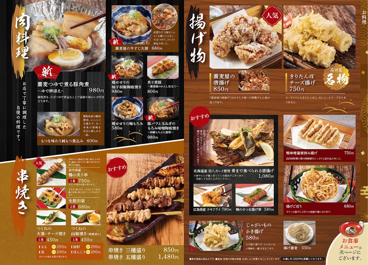 takadaya/12370-menus-7.jpg