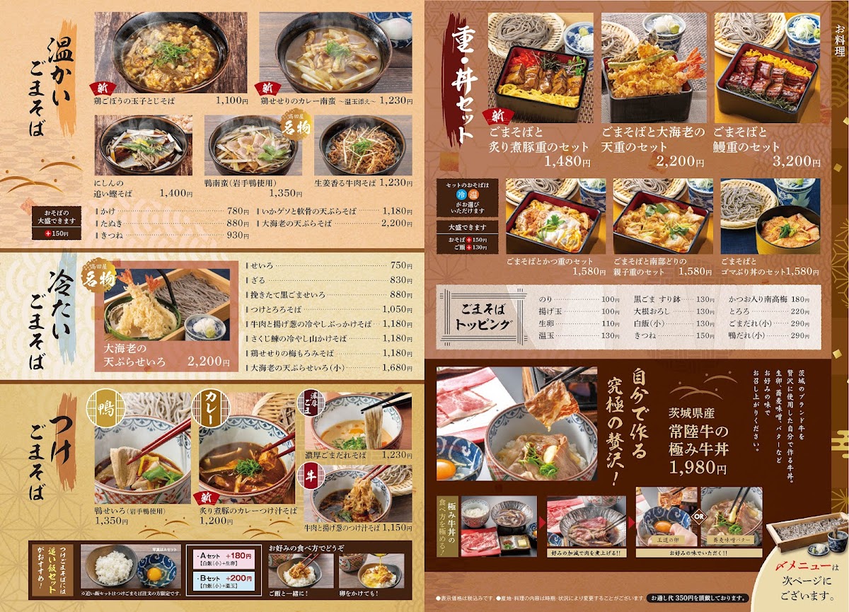 takadaya/12370-menus-8.jpg
