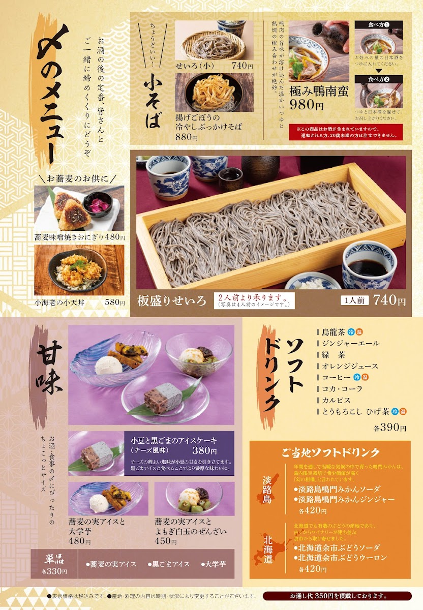 takadaya/12370-menus-9.jpg